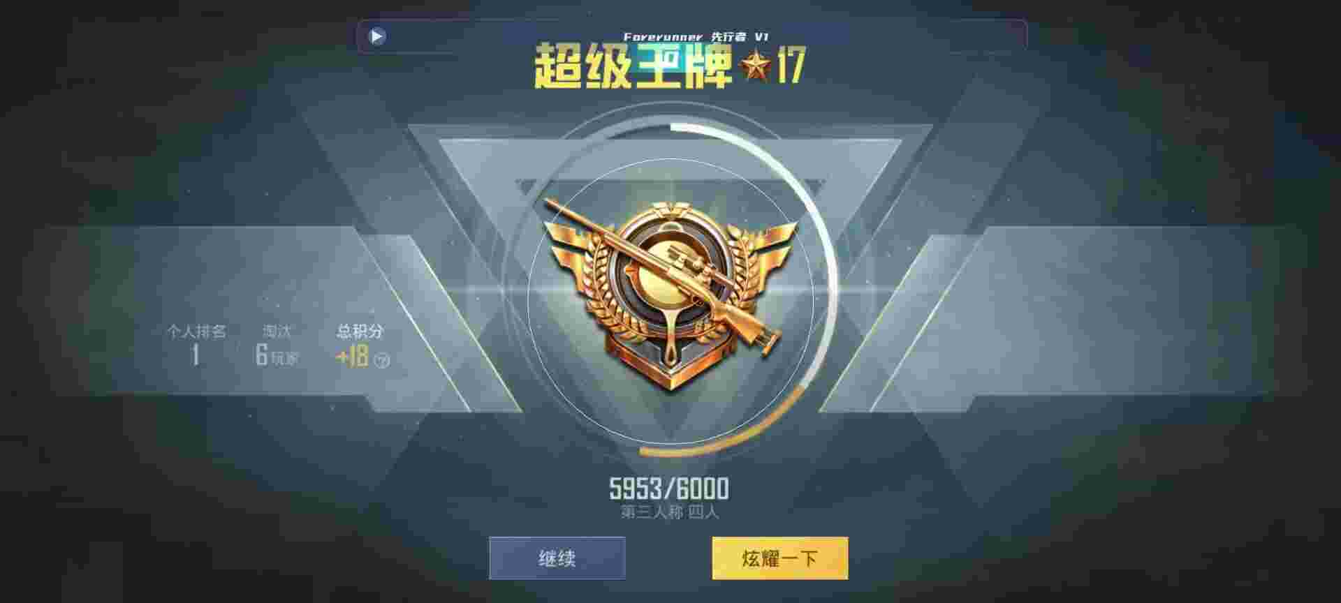 和平精英鸡腿辅助自瞄 - 未来之战怎么卡倍伤辅助预览图